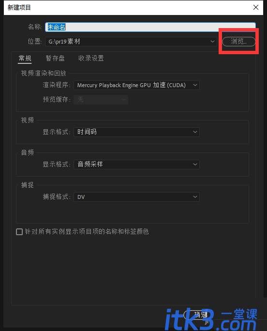 pr2019旧版标题怎么显示背景视频?-3