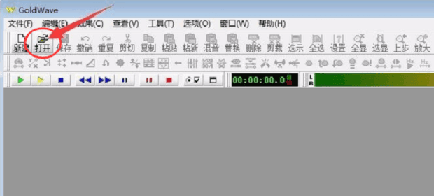 怎么用goldwave自动消除人声如何简单制作伴奏带-1