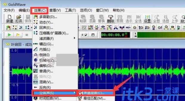 怎么用goldwave自动消除人声如何简单制作伴奏带-2