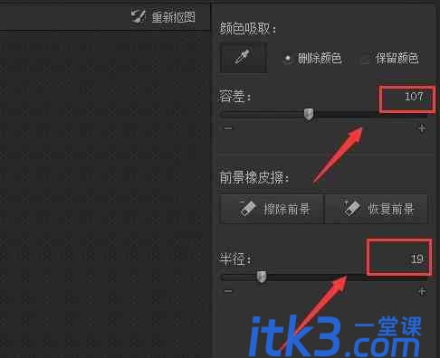 如何快速用光影魔术手更换证件照背景颜色？-6