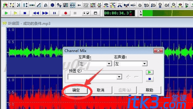 怎么用goldwave自动消除人声如何简单制作伴奏带-4