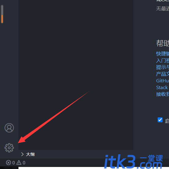 vscode字体大小怎么设置? VScode字体放大缩小的技巧-1