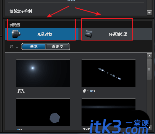 AE怎么使用Optical Flares插件制作镜头光晕效果?-16