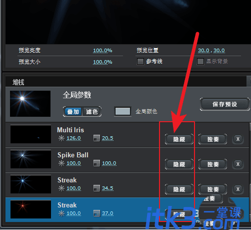 AE怎么使用Optical Flares插件制作镜头光晕效果?-18