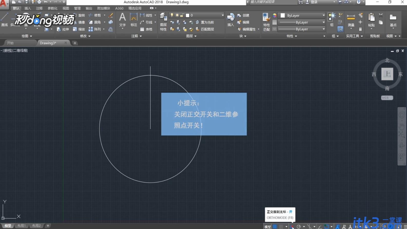 cad方向标指北针怎么画？CAD指北针制作方法-4