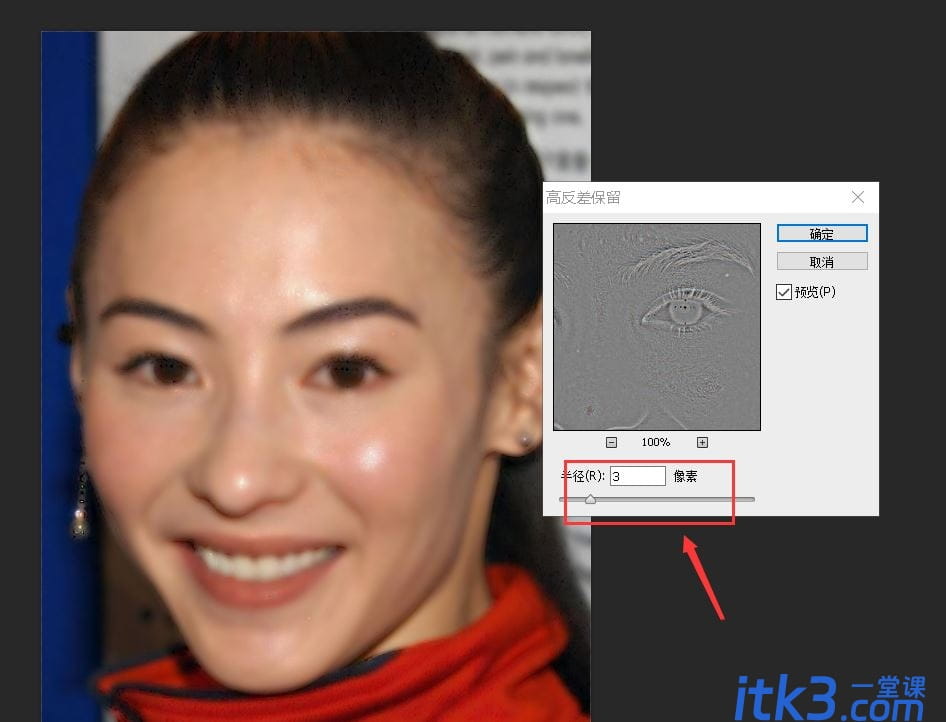 Photoshop怎样让皮肤变细腻? ps人物图片处理让皮肤光滑细腻的方法-6