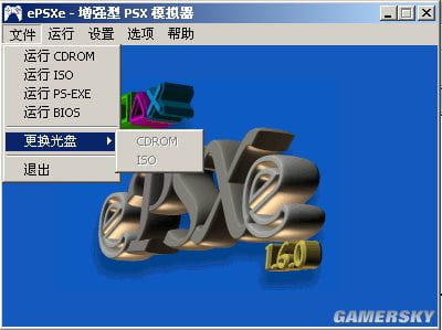 PS模拟器(ePSXe)的使用方法图文教程介绍-3