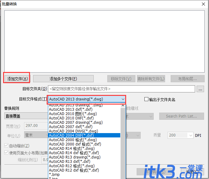 CAD版本转换器使用方法-3 CAD版本转换器使用方法
