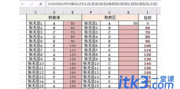 vlookup用两个条件筛选出一个值?-6