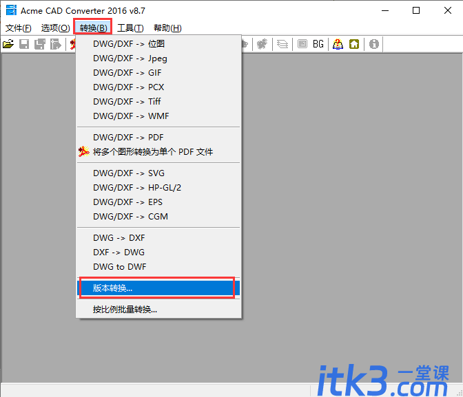 CAD版本转换器使用方法-2