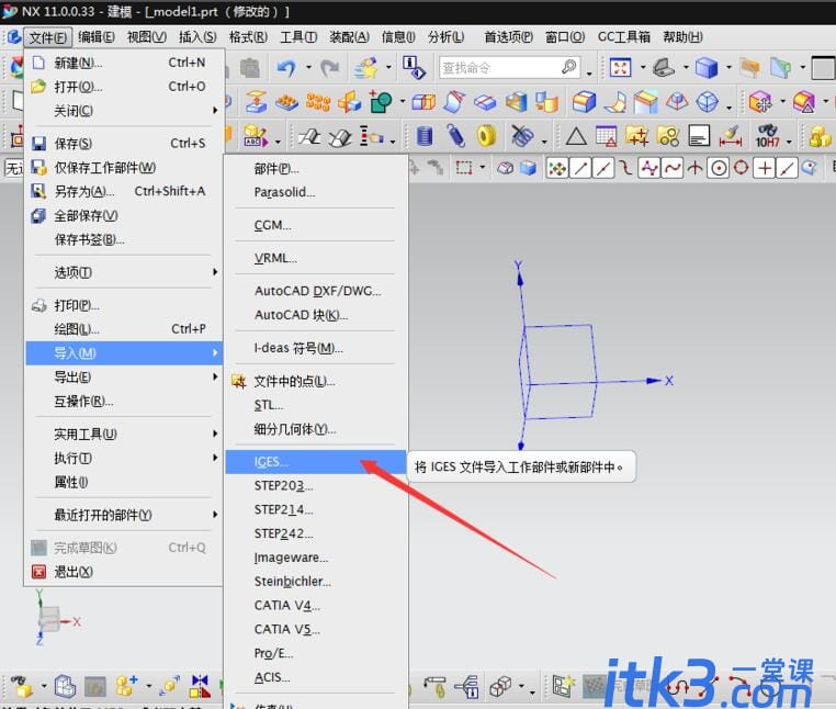 UG11.0怎么导入igs文件？-2