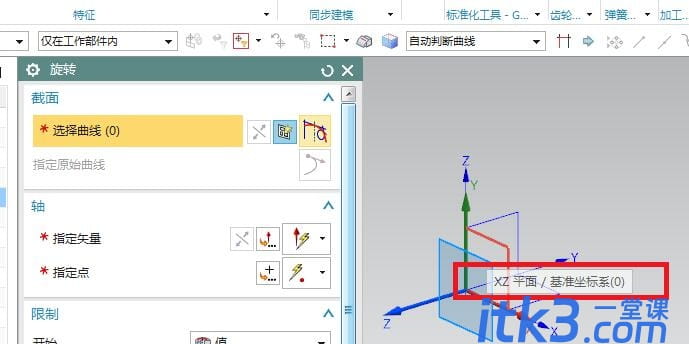 UG10.0怎么创建一个弧形的小罐模型？-3