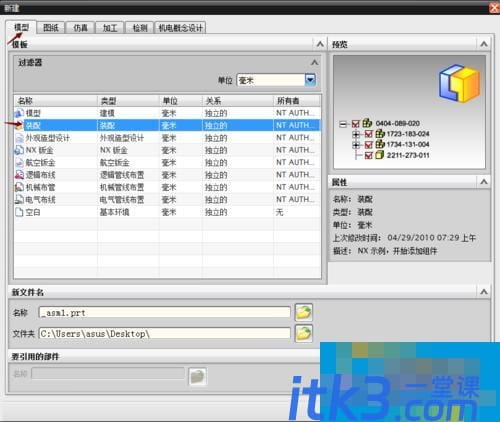 UG如何装配零件?-3 UG如何装配零件?