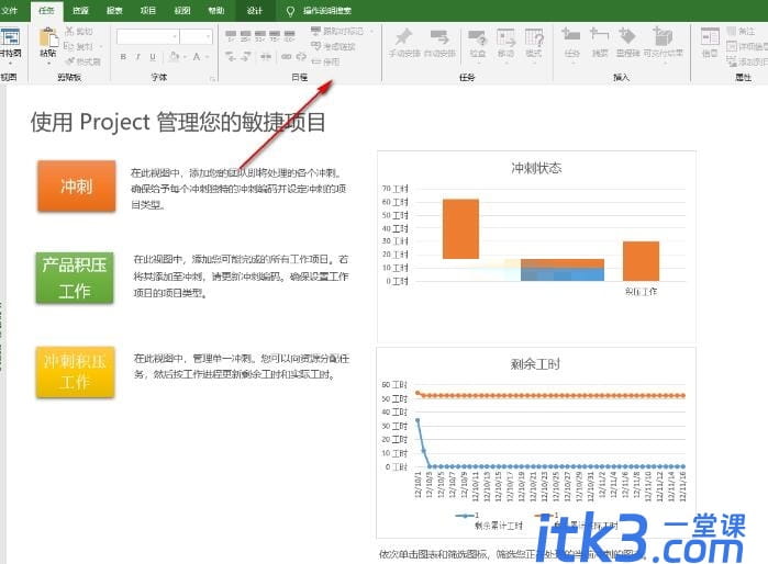 project2019软件如何使用?-4 project2019软件如何使用?
