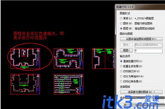 怎么使用Batchplot批量打印CAD图纸？ 打印CAD图纸方法-6