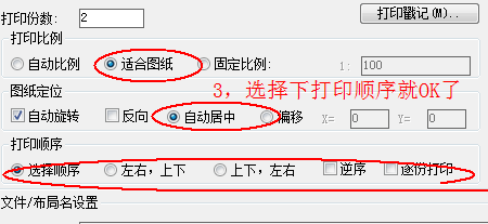 怎么使用Batchplot批量打印CAD图纸? 打印CAD图纸方法-7 怎么使用Batchplot批量打印CAD图纸? 打印CAD图纸方法