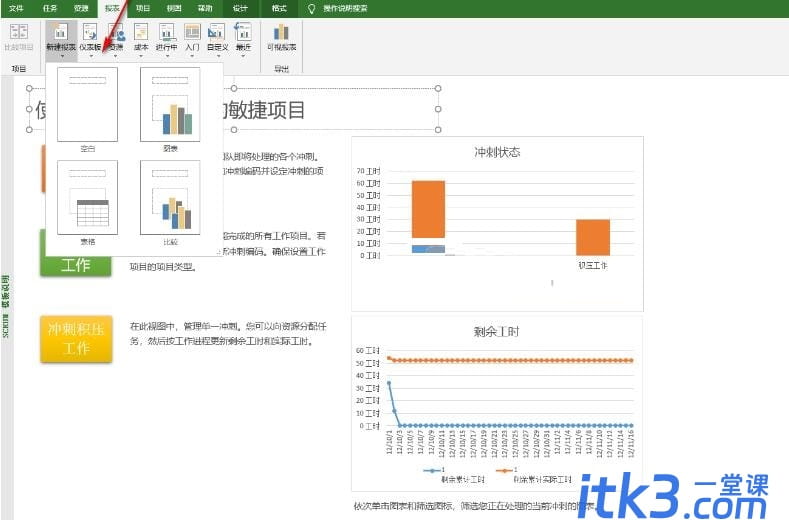 project2019软件如何使用?-6 project2019软件如何使用?