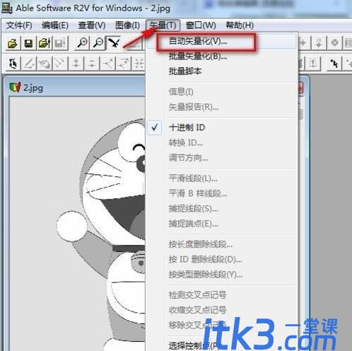 R2V怎么将图片转cad?R2V图片转cad教程-5 R2V怎么将图片转cad?R2V图片转cad教程
