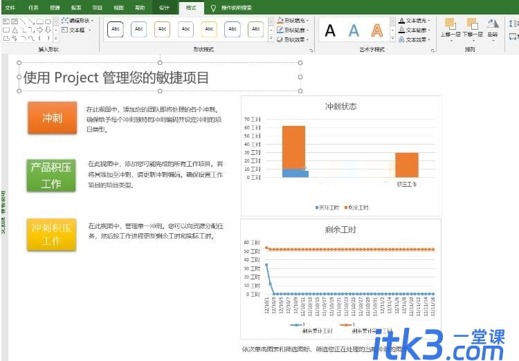 project2019软件如何使用?-10 project2019软件如何使用?
