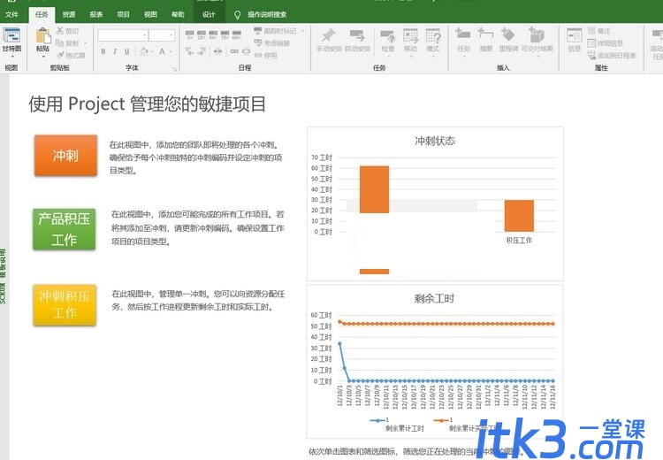 project2019软件如何使用?-3 project2019软件如何使用?