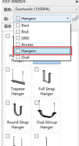 Revit MEP预制零件支吊架绘制方法讲解-1