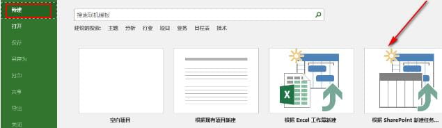 project2019软件如何使用?-1 project2019软件如何使用?