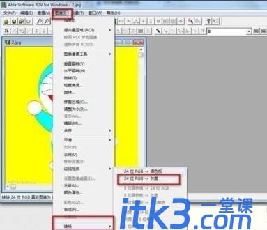 R2V怎么将图片转cad?R2V图片转cad教程-3 R2V怎么将图片转cad?R2V图片转cad教程
