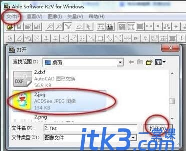 R2V怎么将图片转cad?R2V图片转cad教程-1 R2V怎么将图片转cad?R2V图片转cad教程