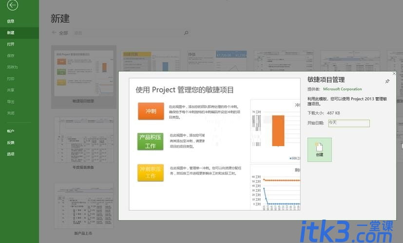 project2019软件如何使用?-2 project2019软件如何使用?