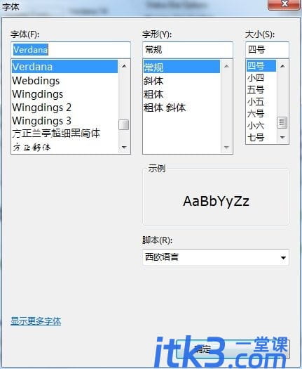 source insight如何设置字体大小?-3 source insight如何设置字体大小?