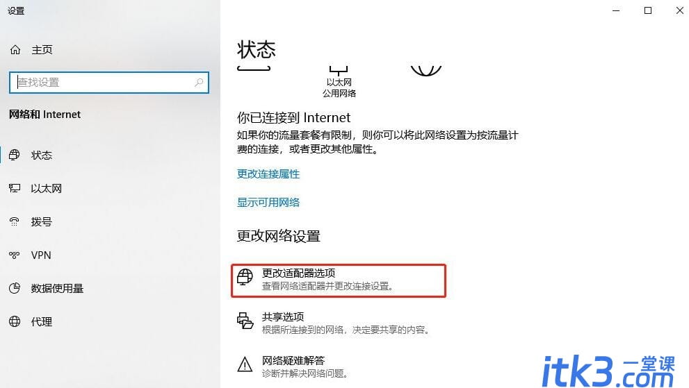 easyconnect无法连接到服务端怎么办?-2 easyconnect无法连接到服务端怎么办?