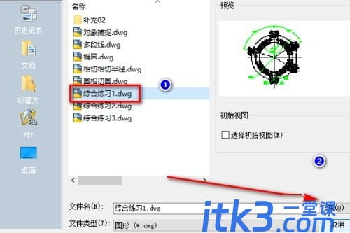 CAD2018移动视图的方法-2