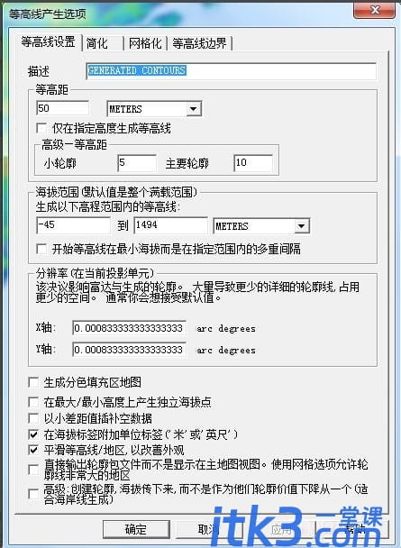 Global Mapper怎么生成等高线?-3 Global Mapper怎么生成等高线?