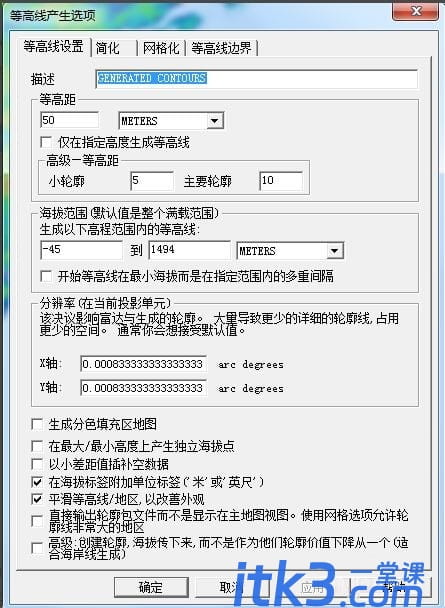 Global Mapper怎么生成等高线?-3