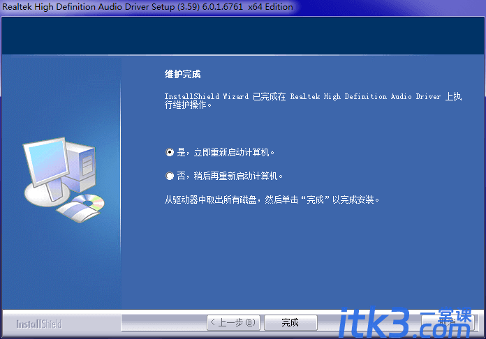 Realtek HD Audio音频驱动如何安装?-3