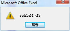 stdole32.tlb丢失损坏怎么办?-1