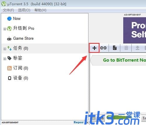 uTorrent怎么使用?-2 uTorrent怎么使用?
