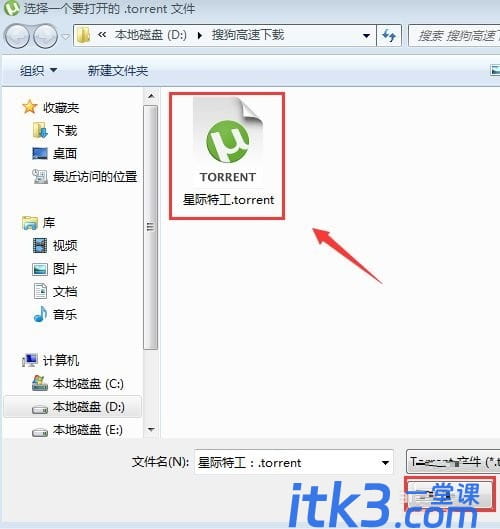uTorrent怎么使用?-4 uTorrent怎么使用?