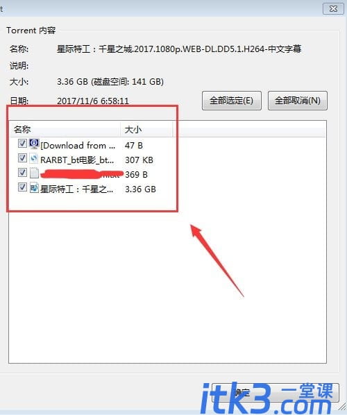 uTorrent怎么使用?-6 uTorrent怎么使用?