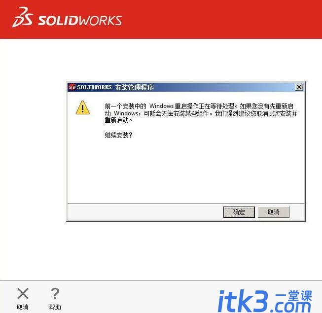 solidworks2020如何安装？sw2020安装详细教程-3