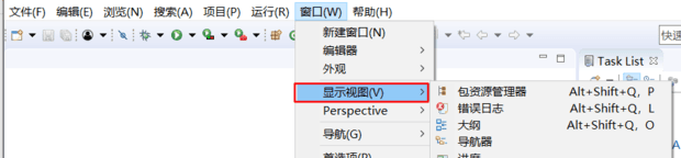 eclipse左侧的导航栏不见了怎么调?-2