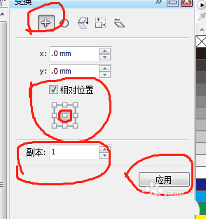 cdr文字怎么制作阴影效果? cdr阴影文字的做法-7