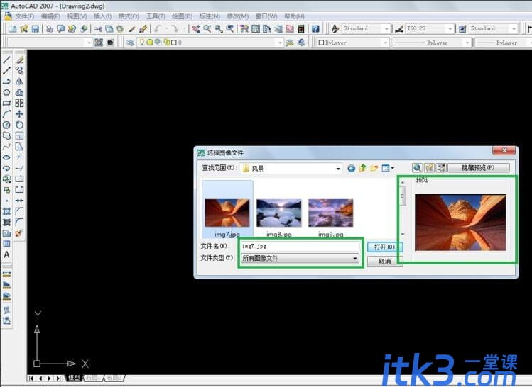AutoCAD 2007怎么插入光栅图像参照-3