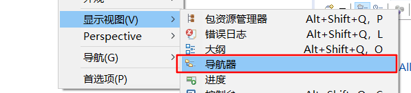 eclipse左侧的导航栏不见了怎么调?-3