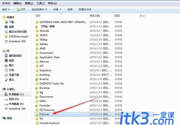 AutoCAD2014软件闪退怎么办?-6 AutoCAD2014软件闪退怎么办?
