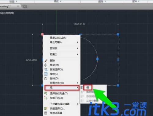 AutoCAD2020如何合并两个图形？-3