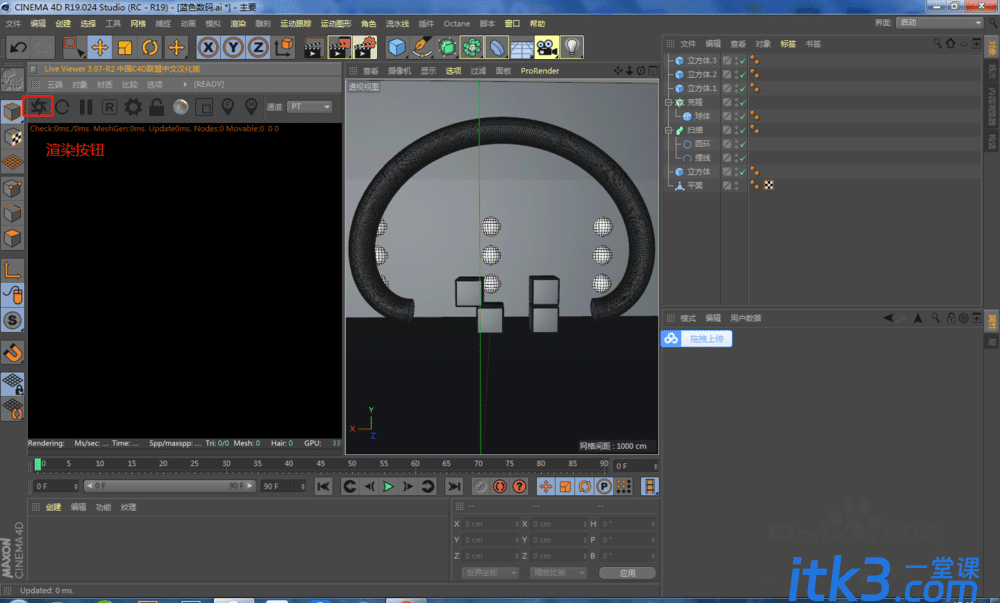 C4D渲染器怎么设置? C4D oc渲染器的基本设置技巧-7 C4D渲染器怎么设置? C4D oc渲染器的基本设置技巧