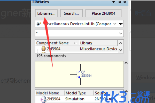 Altium Designer2020怎么添加元件库?-5