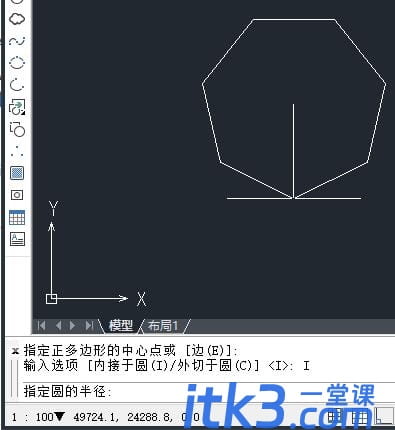 中望cad2015如何画正多边形教学-4 中望cad2015如何画正多边形教学