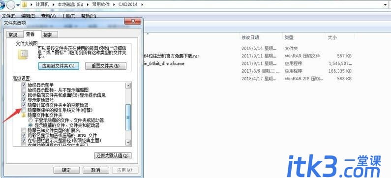 AutoCAD2014软件闪退怎么办?-4 AutoCAD2014软件闪退怎么办?